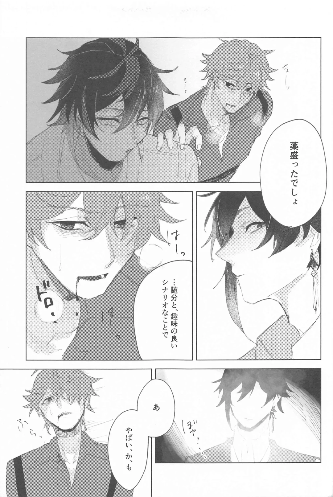 sayonarakatenkoru Fhentai - Page 14