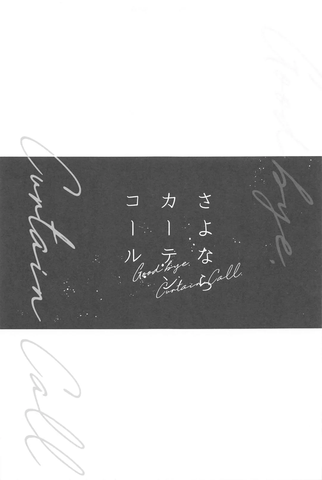 sayonarakatenkoru Fhentai - Page 2