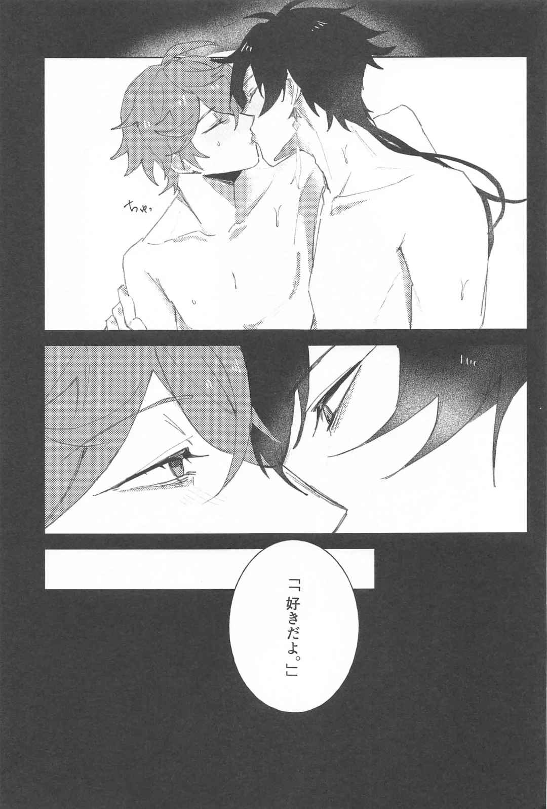 sayonarakatenkoru Fhentai - Page 24