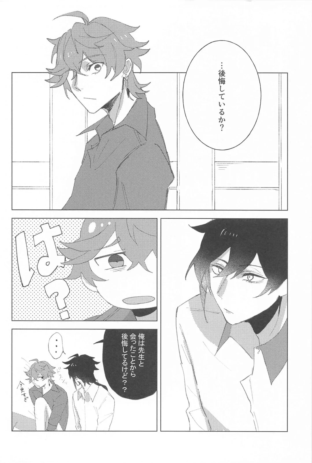 sayonarakatenkoru Fhentai - Page 27