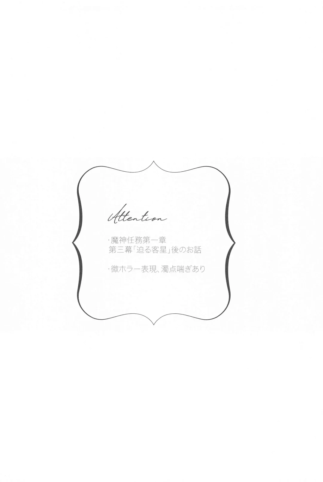 sayonarakatenkoru Fhentai - Page 3