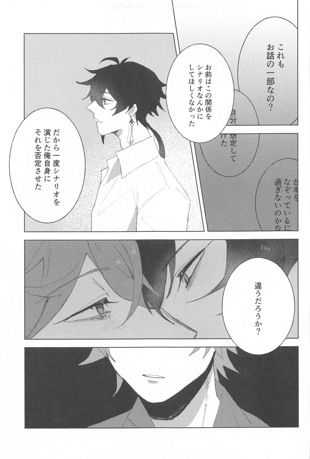 sayonarakatenkoru Fhentai - Page 30