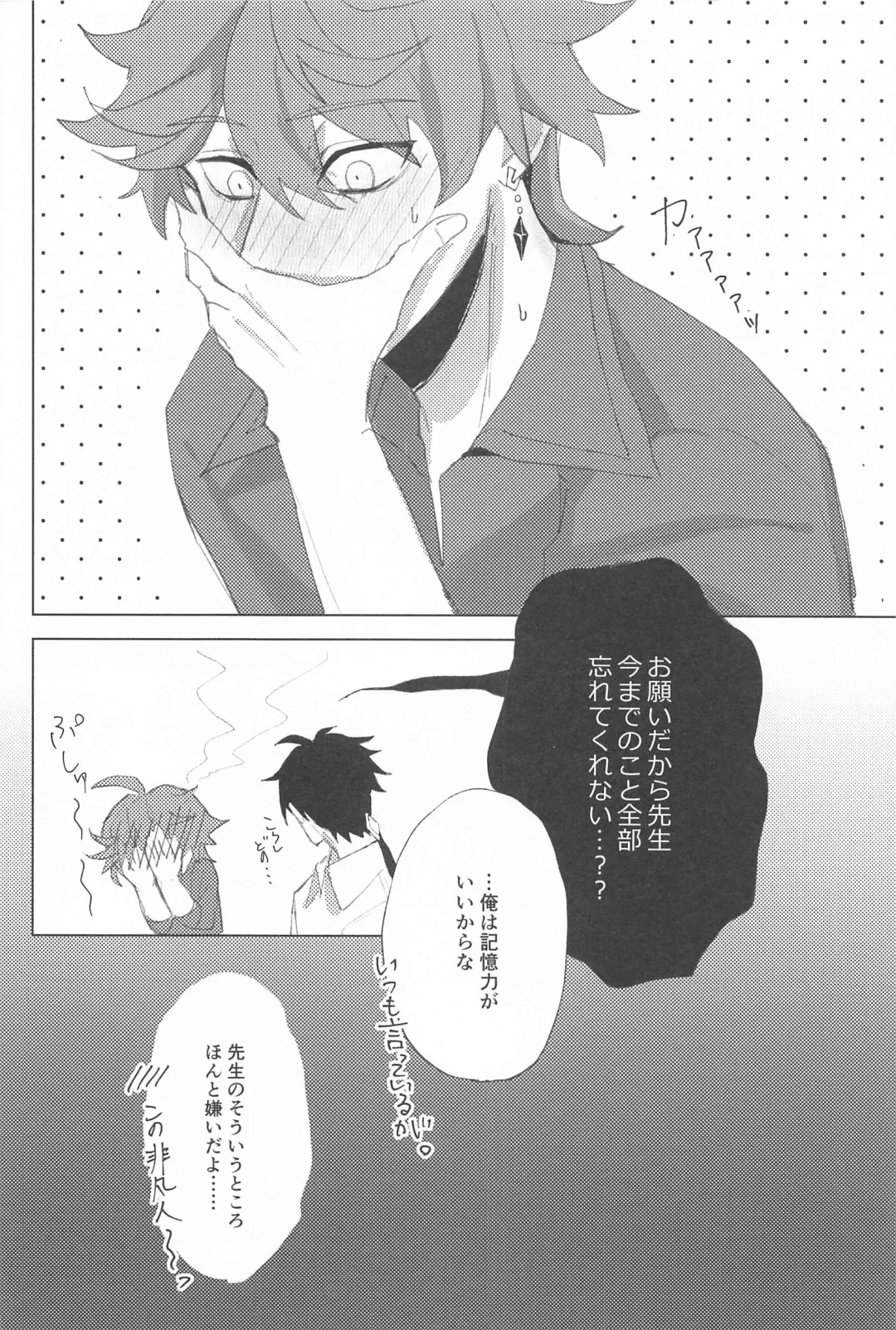 sayonarakatenkoru Fhentai - Page 31