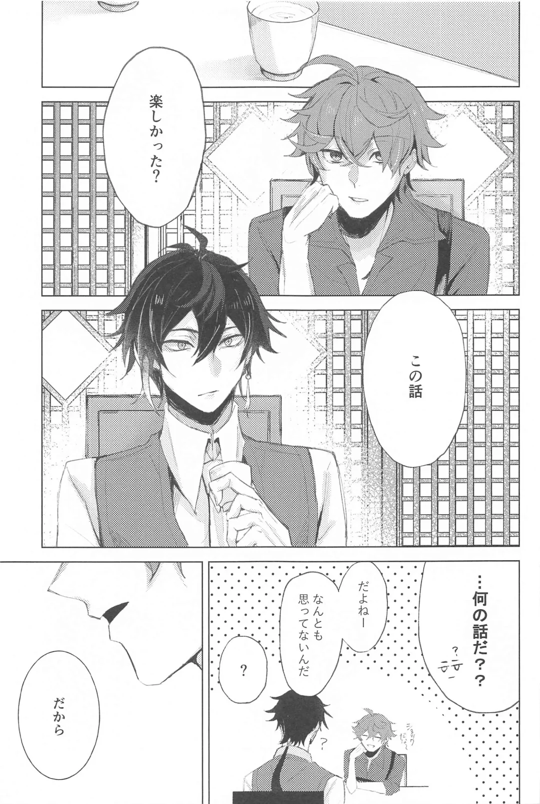 sayonarakatenkoru Fhentai - Page 4