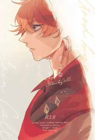 Read sayonarakatenkoru - Fhentai