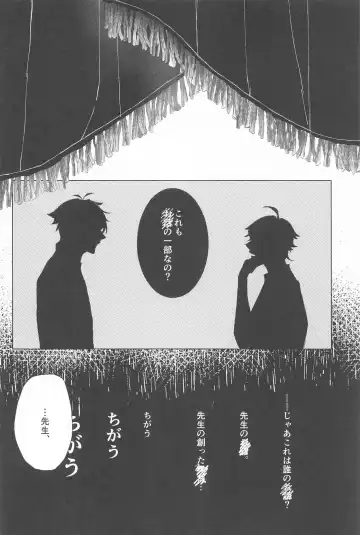 sayonarakatenkoru Fhentai - Page 13