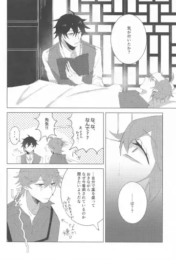 sayonarakatenkoru Fhentai - Page 17