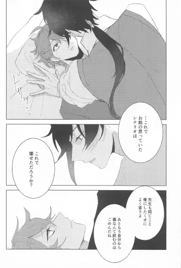 sayonarakatenkoru Fhentai - Page 19