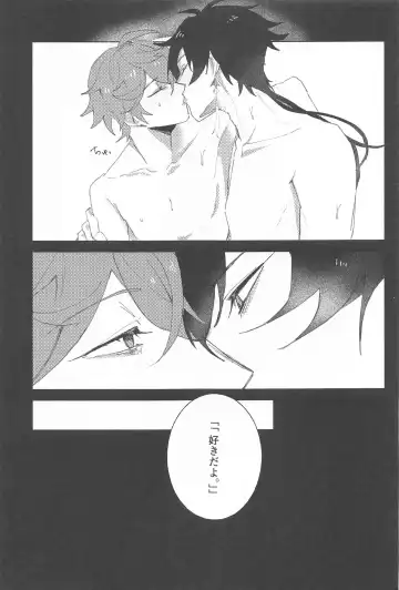 sayonarakatenkoru Fhentai - Page 24