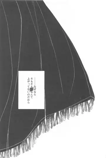 sayonarakatenkoru Fhentai - Page 26