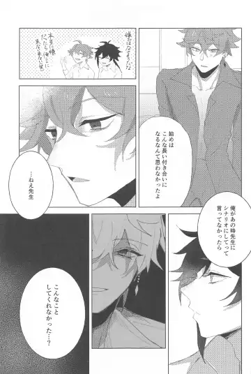 sayonarakatenkoru Fhentai - Page 28