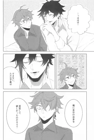 sayonarakatenkoru Fhentai - Page 29