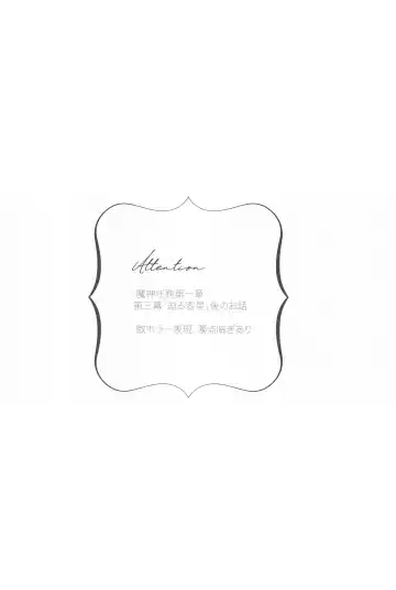 sayonarakatenkoru Fhentai - Page 3