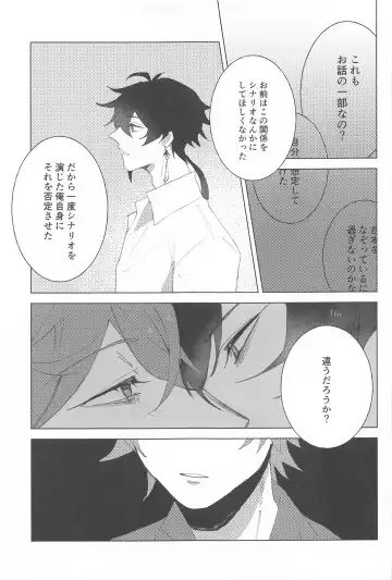 sayonarakatenkoru Fhentai - Page 30