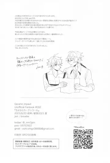 sayonarakatenkoru Fhentai - Page 33