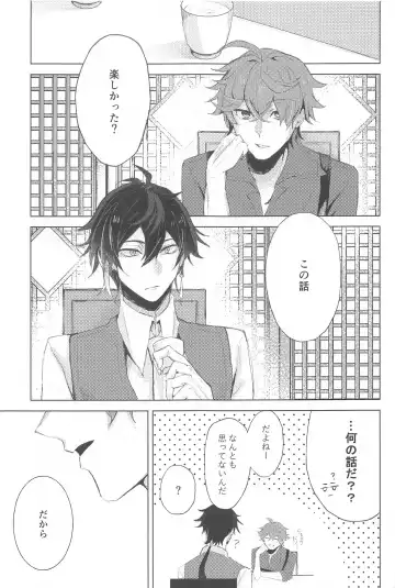 sayonarakatenkoru Fhentai - Page 4