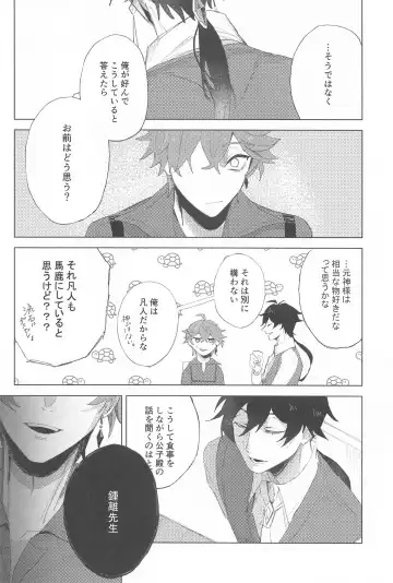 sayonarakatenkoru Fhentai - Page 7