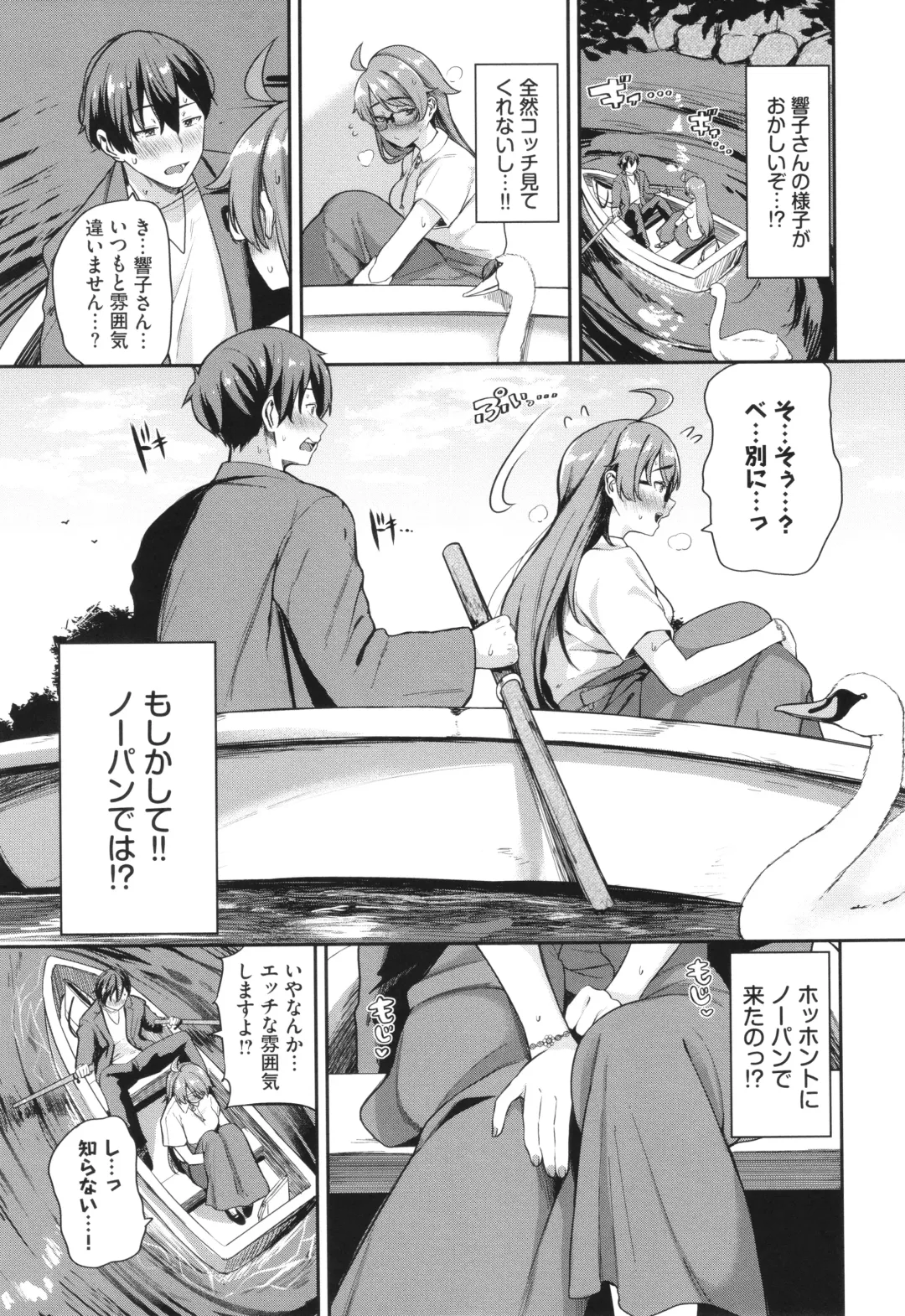 [Toujou Tsukushi] Meromero Spoil Fhentai - Page 108