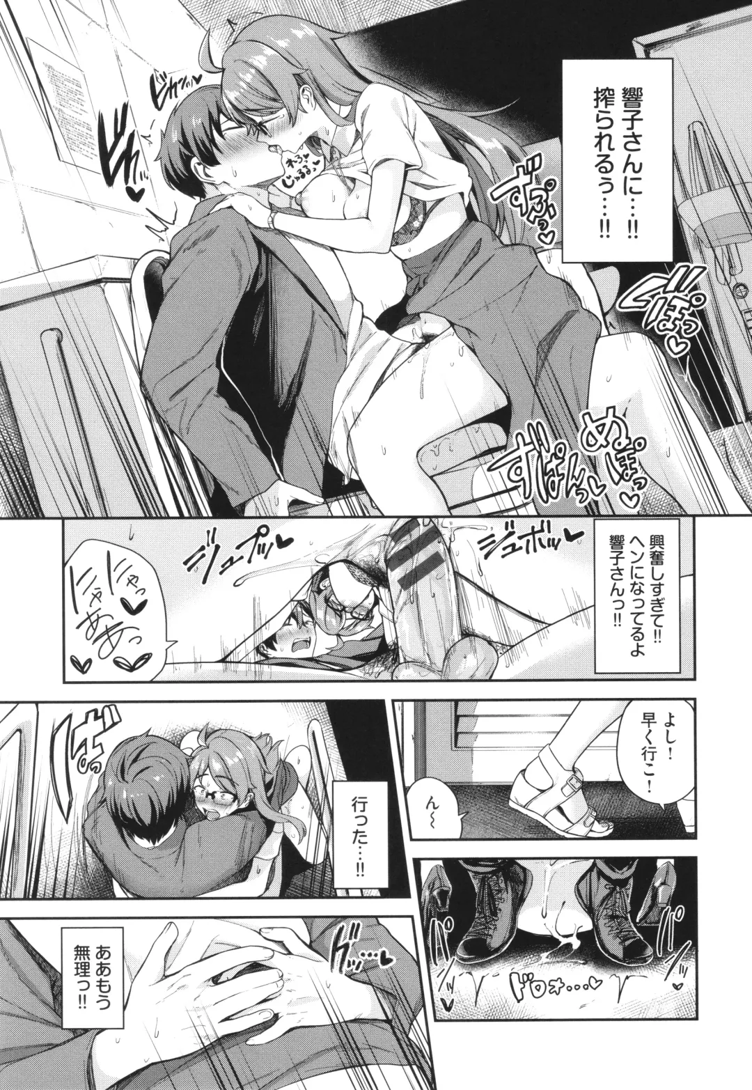 [Toujou Tsukushi] Meromero Spoil Fhentai - Page 124