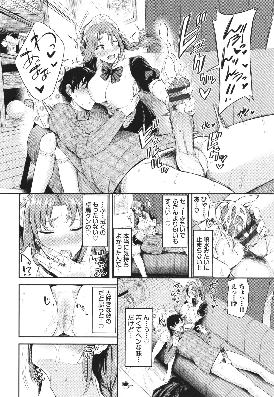 [Toujou Tsukushi] Meromero Spoil Fhentai - Page 135