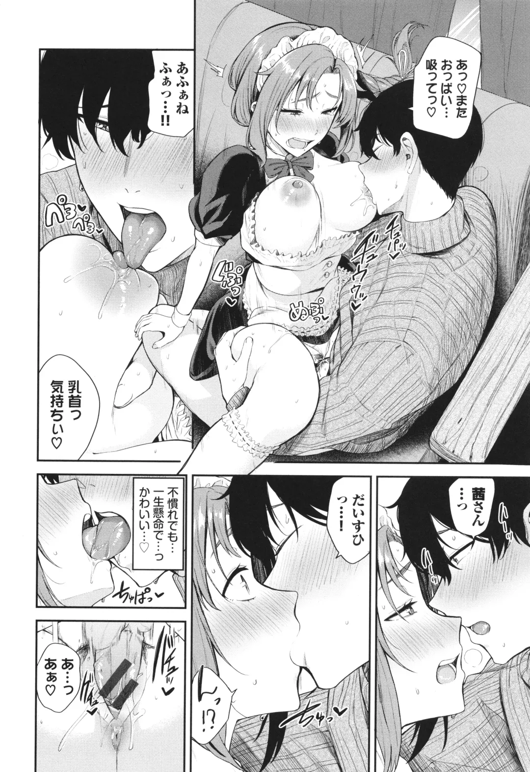 [Toujou Tsukushi] Meromero Spoil Fhentai - Page 145