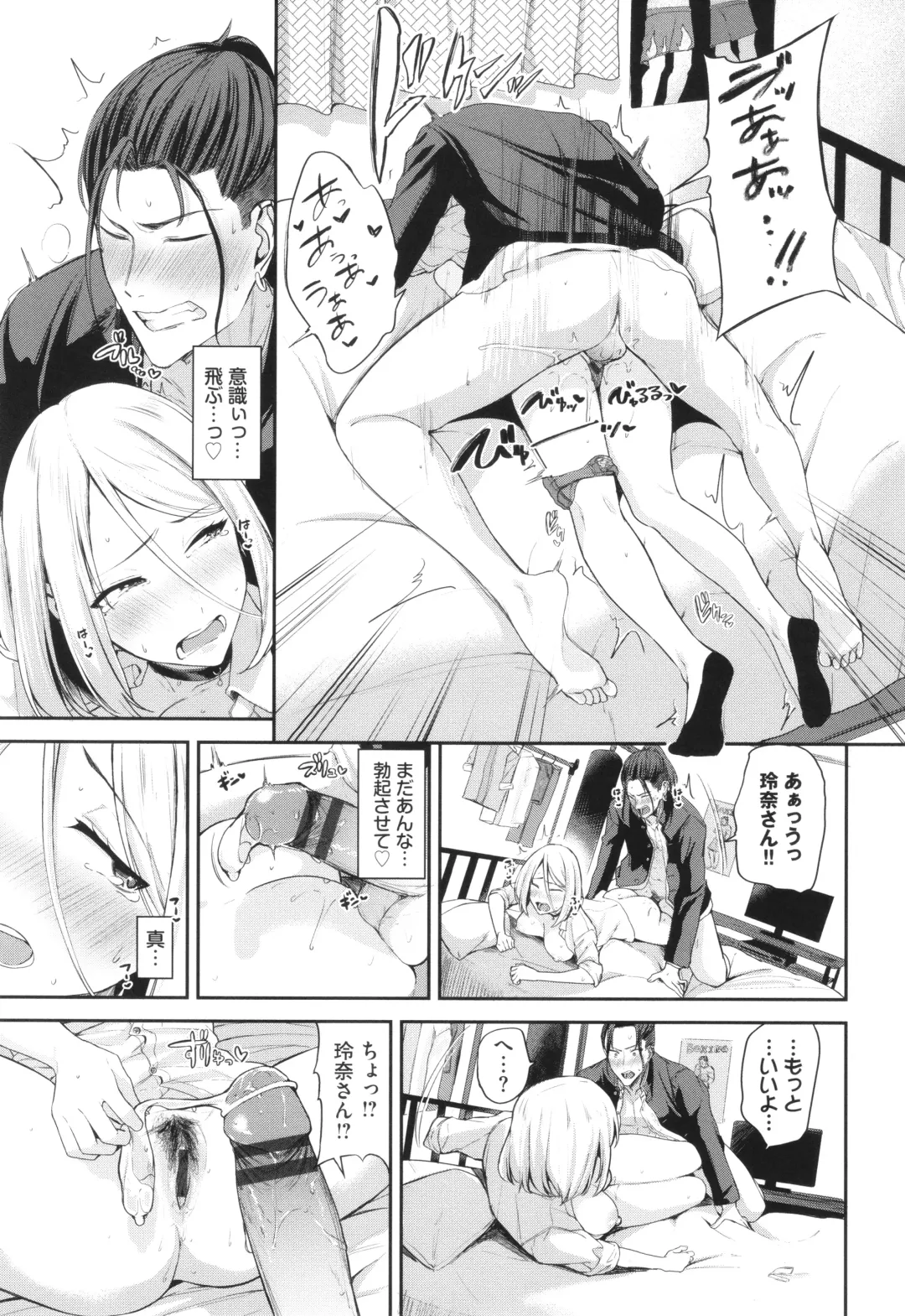 [Toujou Tsukushi] Meromero Spoil Fhentai - Page 162