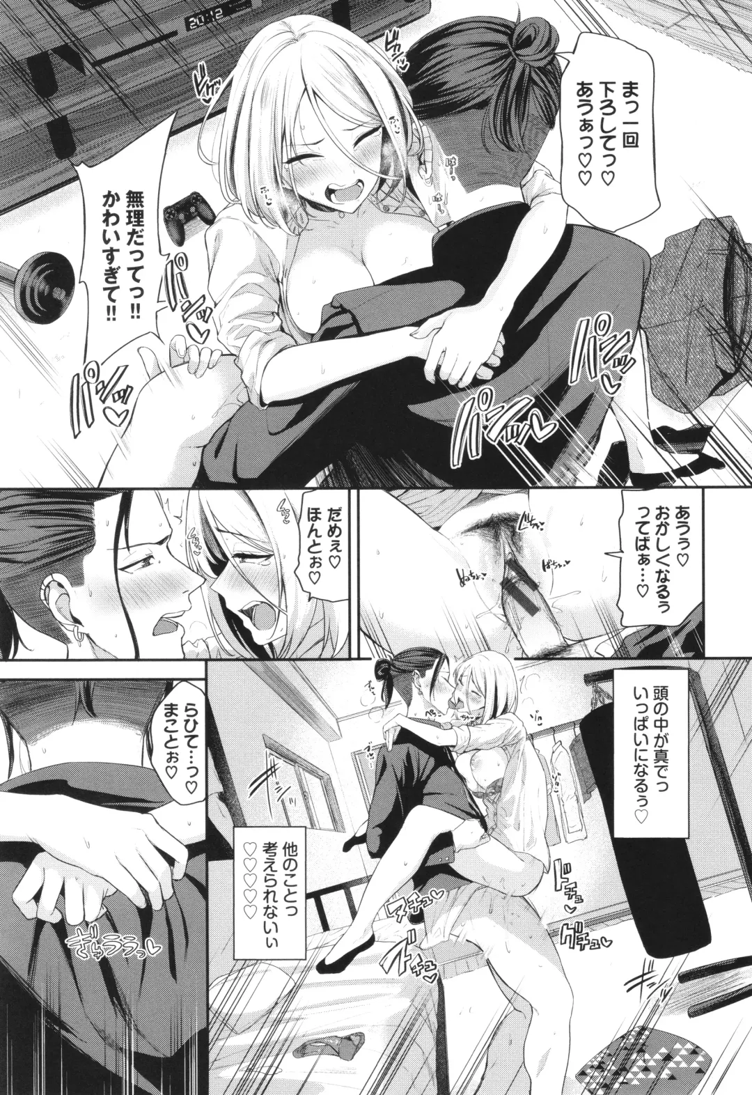 [Toujou Tsukushi] Meromero Spoil Fhentai - Page 168