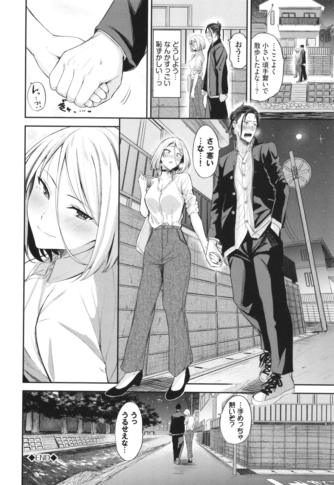 [Toujou Tsukushi] Meromero Spoil Fhentai - Page 171