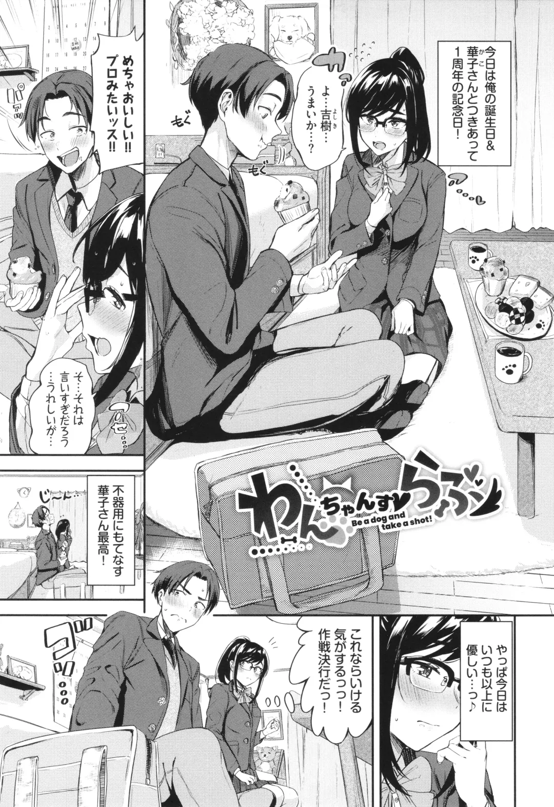 [Toujou Tsukushi] Meromero Spoil Fhentai - Page 172