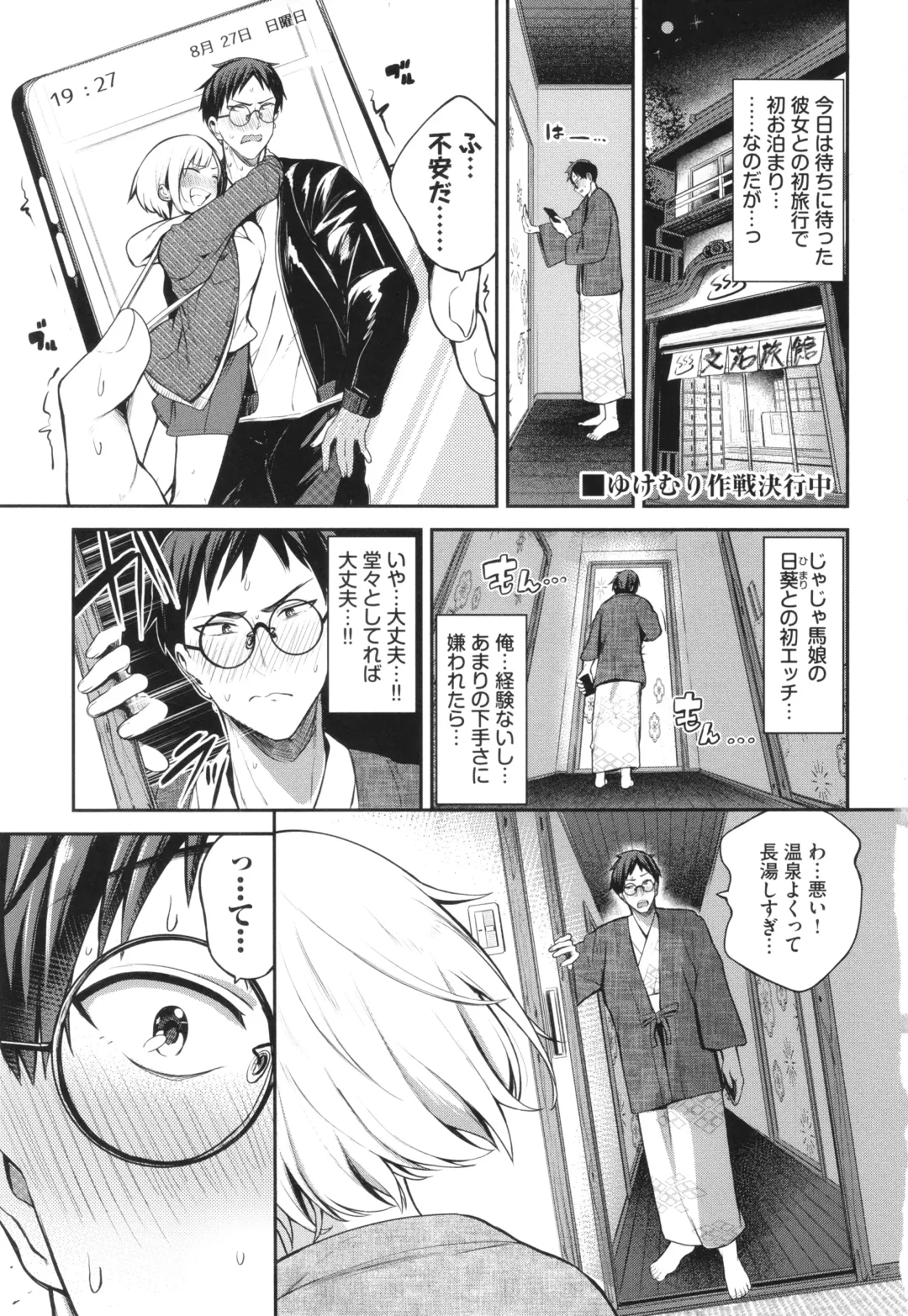 [Toujou Tsukushi] Meromero Spoil Fhentai - Page 4