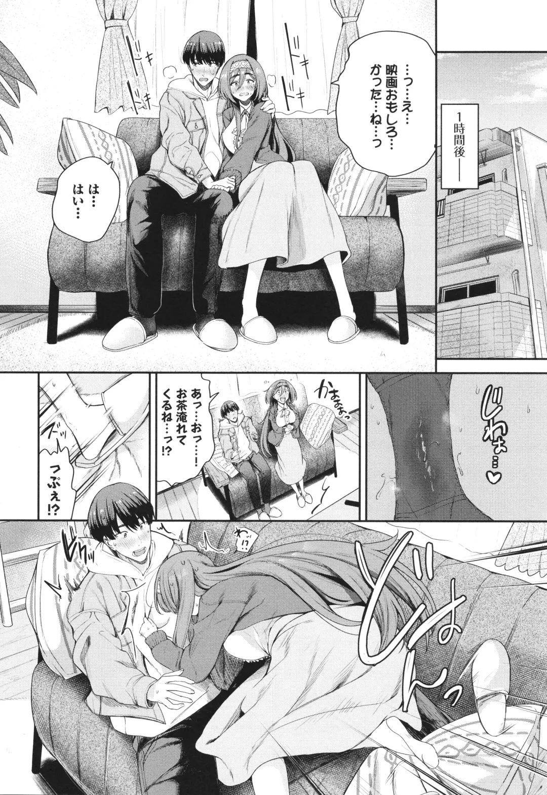 [Toujou Tsukushi] Meromero Spoil Fhentai - Page 67