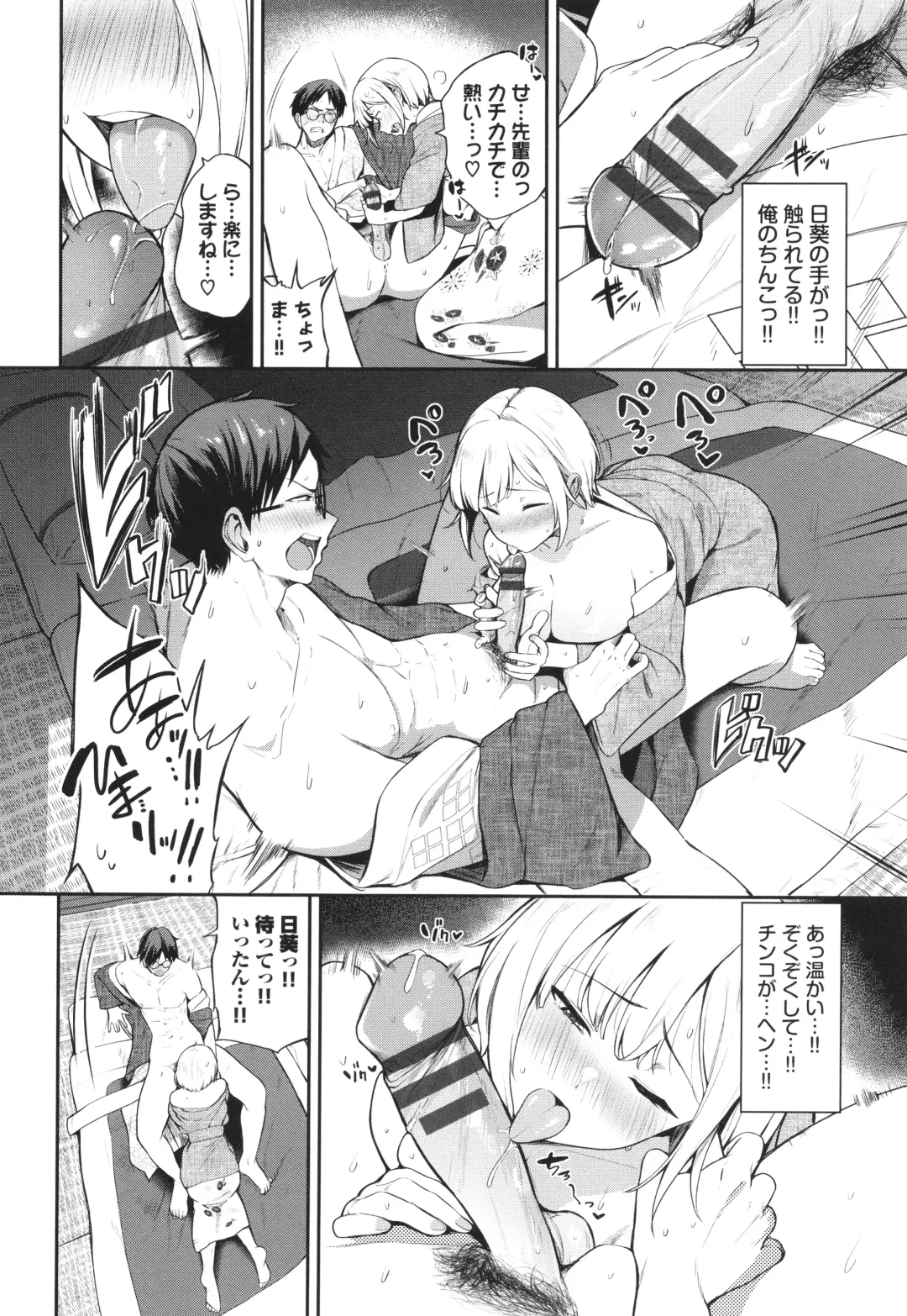 [Toujou Tsukushi] Meromero Spoil Fhentai - Page 9