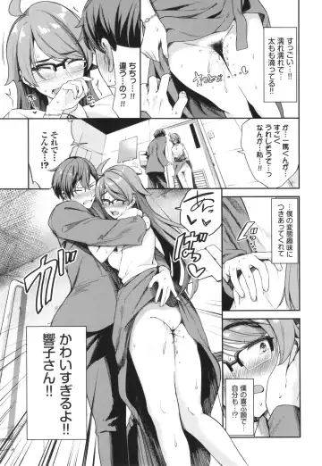 [Toujou Tsukushi] Meromero Spoil Fhentai - Page 114