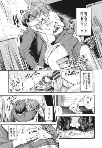 [Toujou Tsukushi] Meromero Spoil Fhentai - Page 124