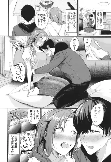 [Toujou Tsukushi] Meromero Spoil Fhentai - Page 149