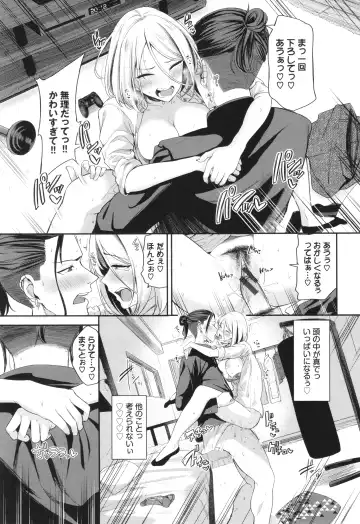 [Toujou Tsukushi] Meromero Spoil Fhentai - Page 168