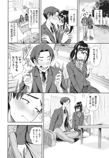 [Toujou Tsukushi] Meromero Spoil Fhentai - Page 173