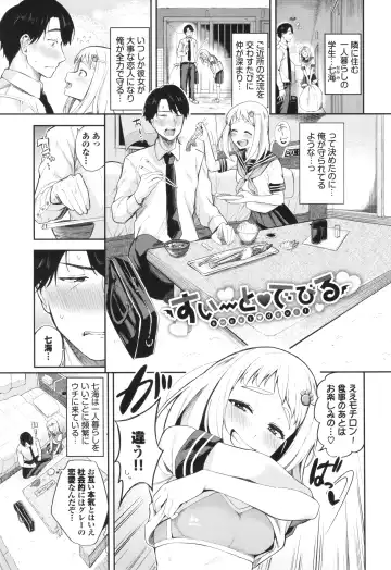 [Toujou Tsukushi] Meromero Spoil Fhentai - Page 26