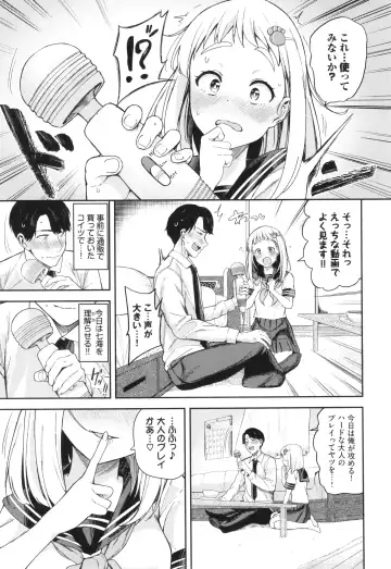 [Toujou Tsukushi] Meromero Spoil Fhentai - Page 28