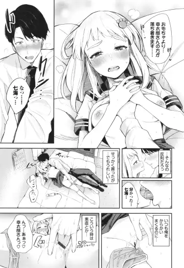 [Toujou Tsukushi] Meromero Spoil Fhentai - Page 34