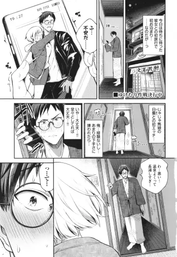 [Toujou Tsukushi] Meromero Spoil Fhentai - Page 4