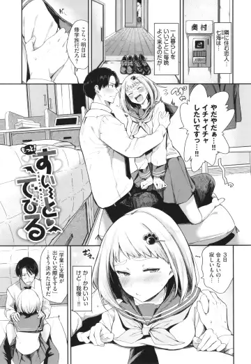 [Toujou Tsukushi] Meromero Spoil Fhentai - Page 48