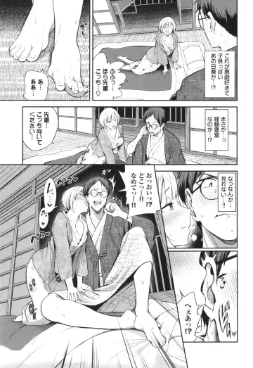 [Toujou Tsukushi] Meromero Spoil Fhentai - Page 6