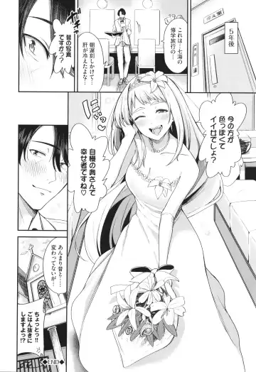 [Toujou Tsukushi] Meromero Spoil Fhentai - Page 63