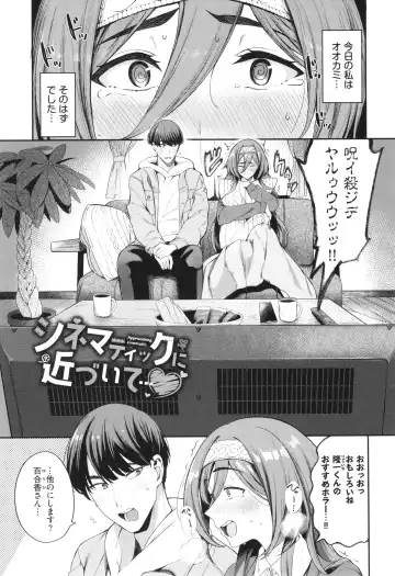 [Toujou Tsukushi] Meromero Spoil Fhentai - Page 64