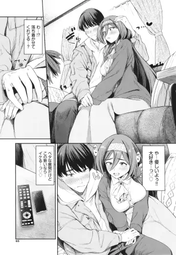 [Toujou Tsukushi] Meromero Spoil Fhentai - Page 66