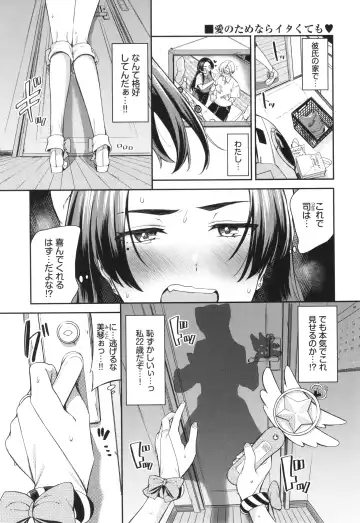 [Toujou Tsukushi] Meromero Spoil Fhentai - Page 84
