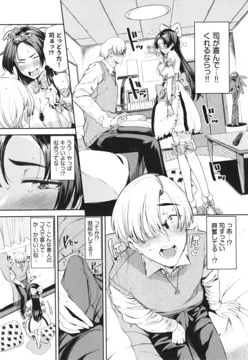 [Toujou Tsukushi] Meromero Spoil Fhentai - Page 88