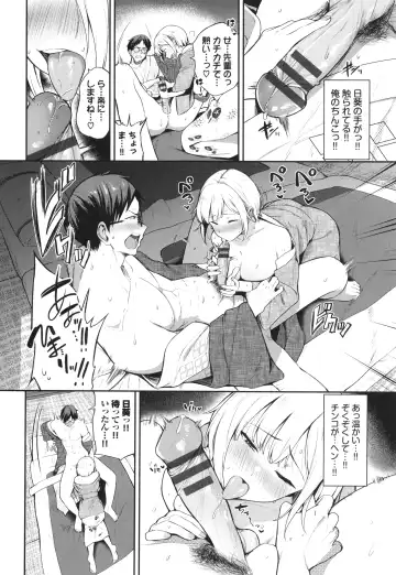 [Toujou Tsukushi] Meromero Spoil Fhentai - Page 9