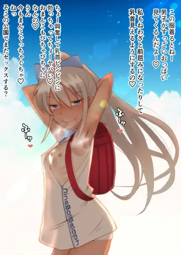 [Furafura] Mesugaki Yagairode Satsuei-kai Fhentai - Page 20